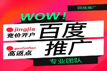 百度信息流开户全攻略：从案例中学习技巧